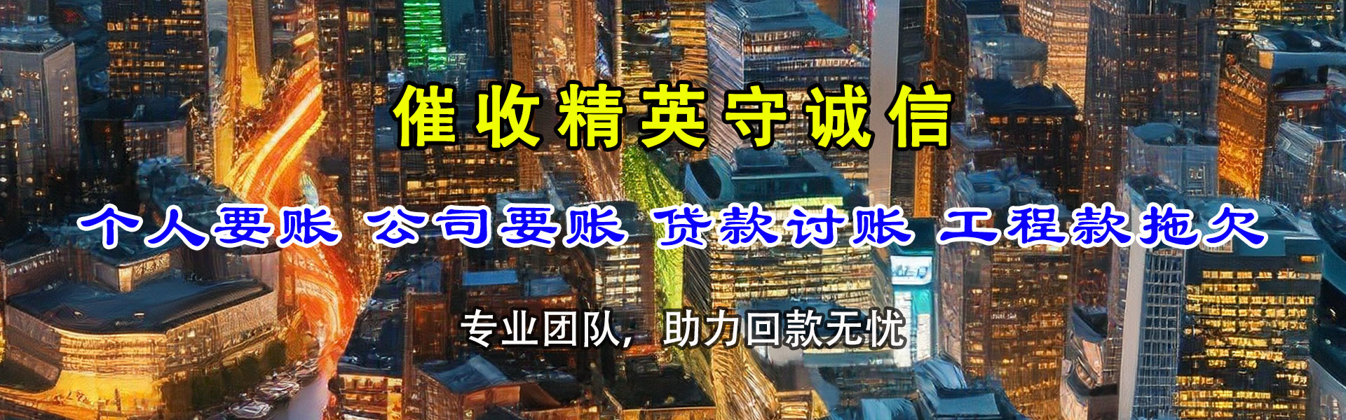 利津要账公司